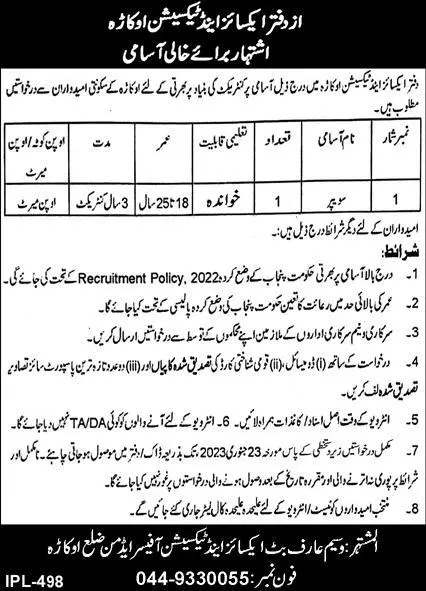 Excise & Taxation Okara Punjab Jobs 2023 – Excise Taxation & Narcotics Control Department Punjab Jobs 2023 — original advertisement