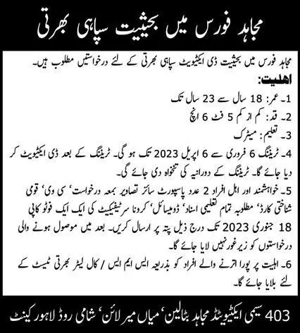 Pakistan Army Lahore Cantt Jobs 2023 Jobs 2023 — original advertisement
