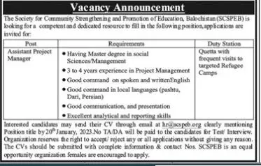 Society for Community Strengthening and Promotion of Jobs – Public Sector Organization Jobs 2023 — original advertisement