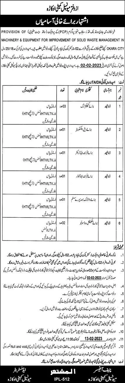 Municipal Committee Okara Punjab Jobs 2023 – Muncipal Commette Jobs 2023 — original advertisement