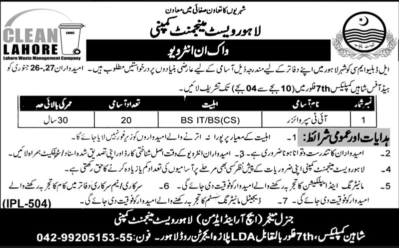 Lahore Waste Management Company Jobs interview 2023 – Lahore Waste Management Company Lahore Jobs 2023 — original advertisement