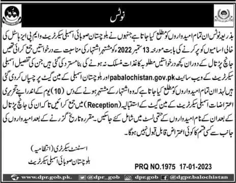 Balochistan Provincial Assembly Secretariat  NOTICE 2023 – Balochistan provincial assembly MPA Hostel Jobs 2023 — original advertisement