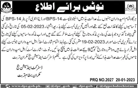 District & Session Judge Turbat Balochistan Written Test Jobs 2023 — original advertisement