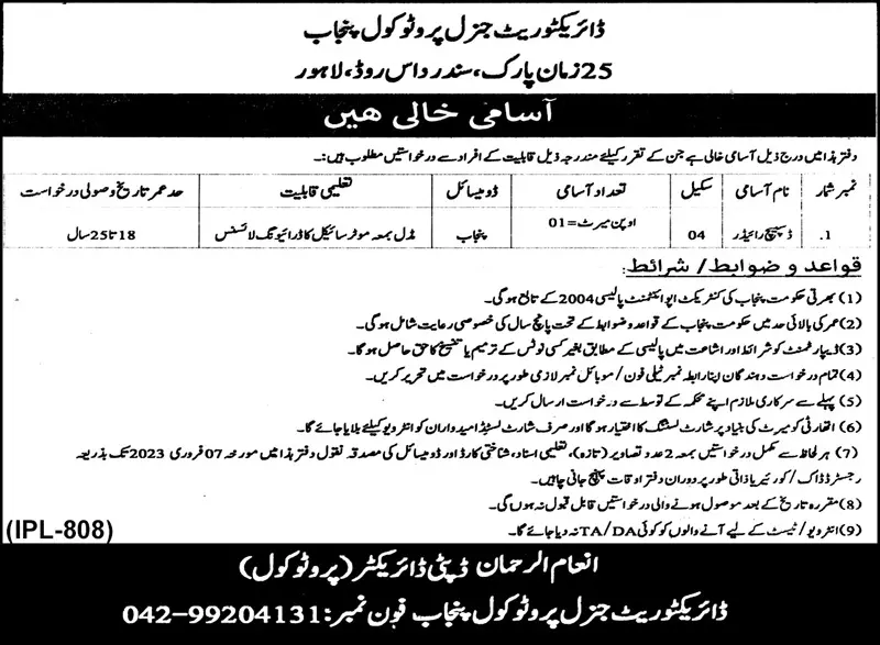 Directorate General Protocol Punjab Jobs 2023 – Services General Administration Department Punjab Jobs 2023 — original advertisement