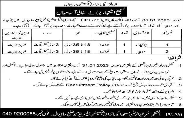Excise and taxation Sahiwal Punjab Jobs 2023 – Excise Taxation & Narcotics Control Department Punjab Jobs 2023 — original advertisement