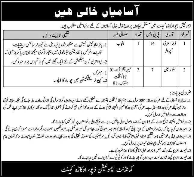 Ammunition Depot Okara Cantt Jobs 2023 – Pakistan Army Jobs 2023 — original advertisement