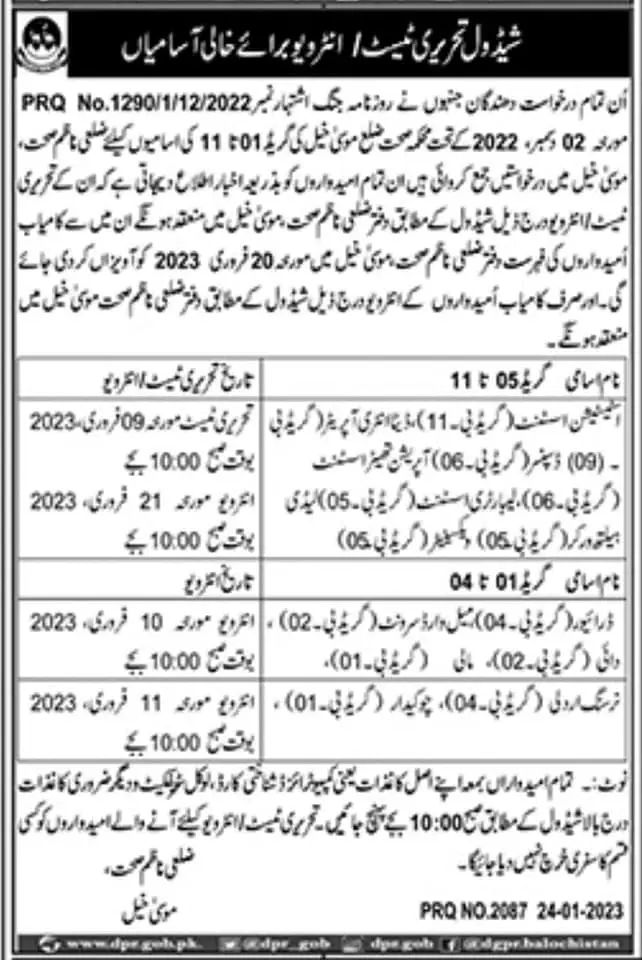 Health Department Musakhel Balochistan Test Interview 2023 – Health Department Balochsitan Jobs 2023 — original advertisement