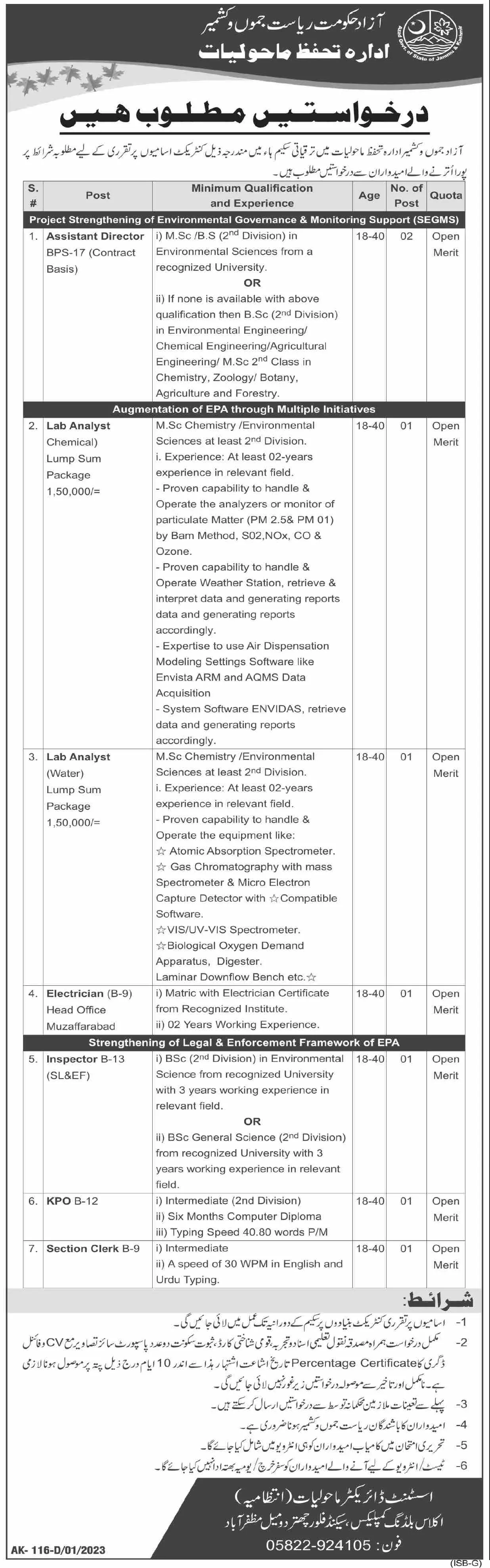 Azad Jammu Kashmir Environmental Protection Jobs 2023 – Govt of Azad Kashmir Jobs 2023 — original advertisement