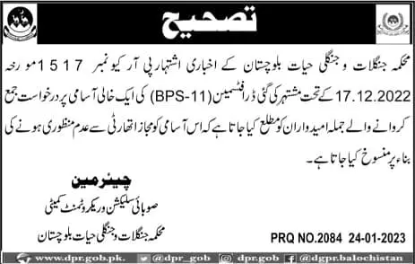 Cancell Forests and Wildlife Balochistan Jobs 2023 – Forest and Wildlife Department Balochsitan Jobs 2023 — original advertisement