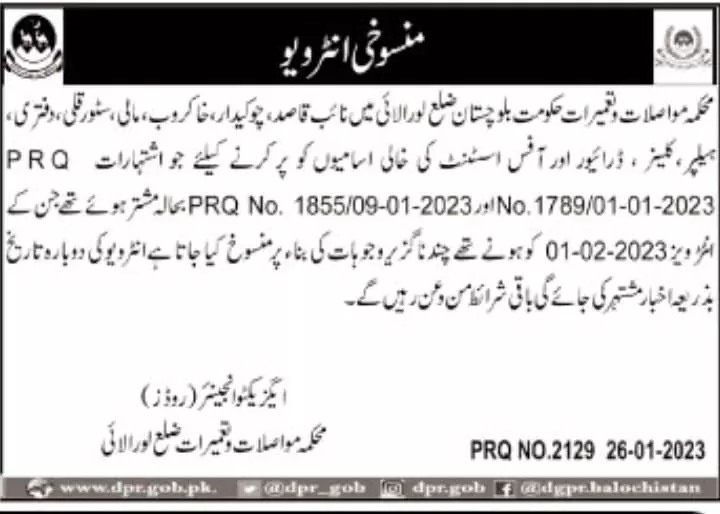 cancel Communication & Construction Department Test Intervie – Communication & Works Department Balochistan Jobs 2023 — original advertisement