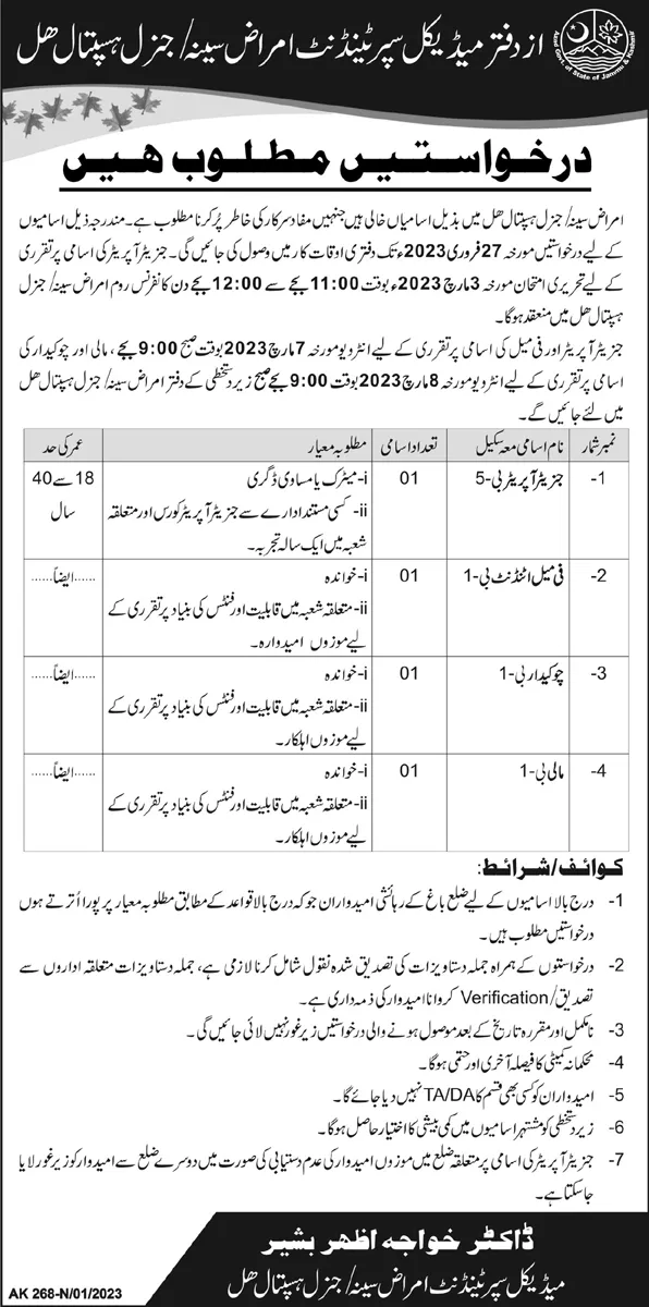 General Hospital HAL Azad Jammu Kashmir Jobs 2023 – Govt of Azad Kashmir Jobs 2023 — original advertisement