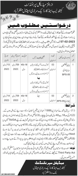 Health Department Azad Jammu Kashmir Jobs 2023 Jobs 2023 — original advertisement