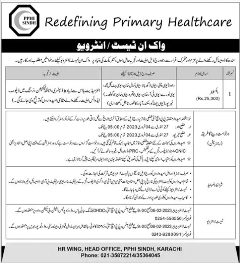 people's primary healthcare initiative jobs Interview 2023 – People's Primary Healthcare Initiative (PPHI) Sindh Jobs 2023 — original advertisement