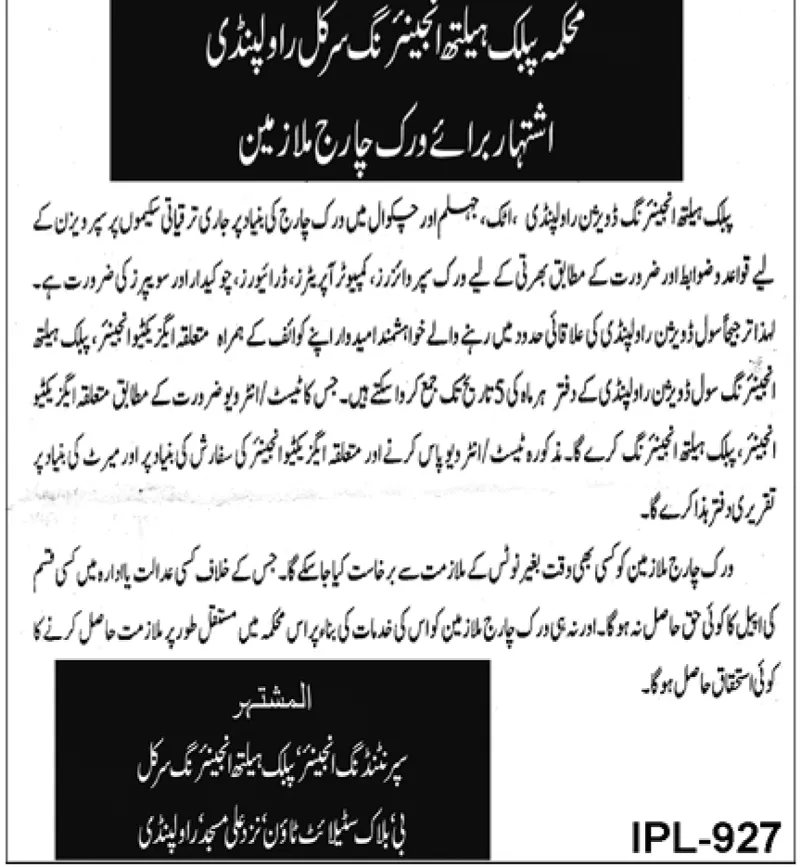 Public Health Engineering Circle Rawalpindi Jobs 2023 – Institute of Public Health Lahore Jobs 2023 — original advertisement
