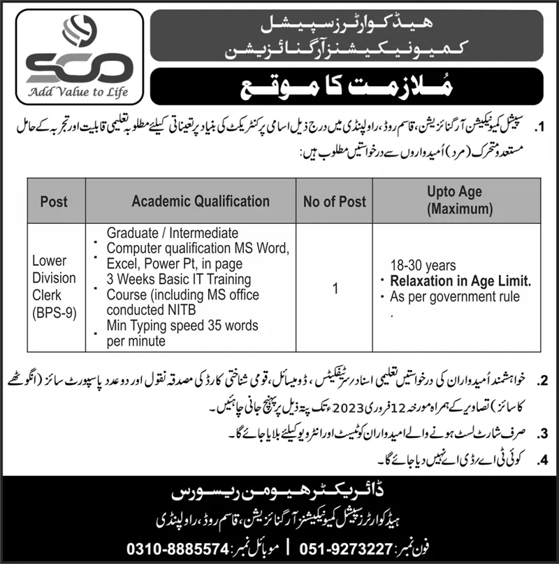 Special Communication Organization Rawalpindi Jobs 2023 Jobs 2023 — original advertisement