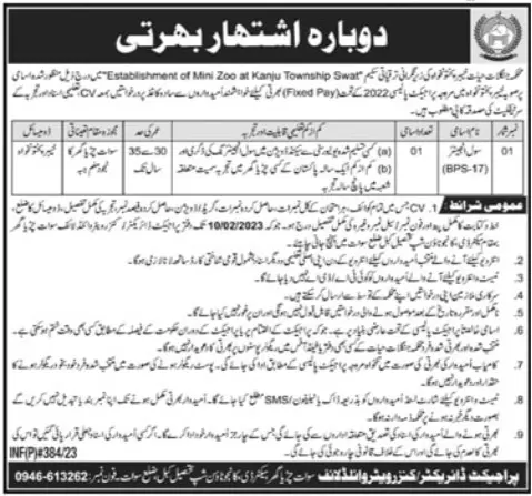 Forest & Wildlife Department Khyber Pakhtunkhwa Jobs 2023 – Forest Department Khyber Pakhtunkhwa Jobs 2023 — original advertisement
