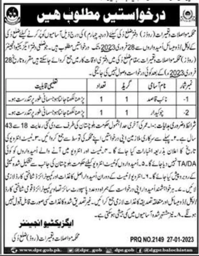 Communication And Construction Department Duki Jobs 2023 – Communication & Works Department Balochistan Jobs 2023 — original advertisement