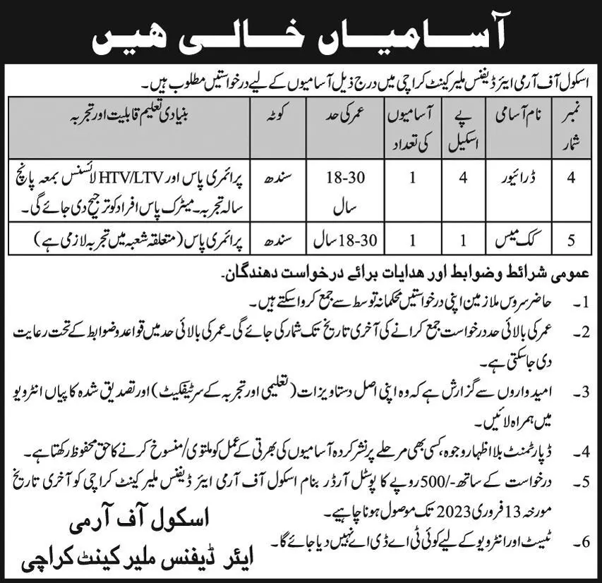 School of Army Air Defence Malir Cantt Jobs 2023 – Pakistan Army Jobs 2023 — original advertisement