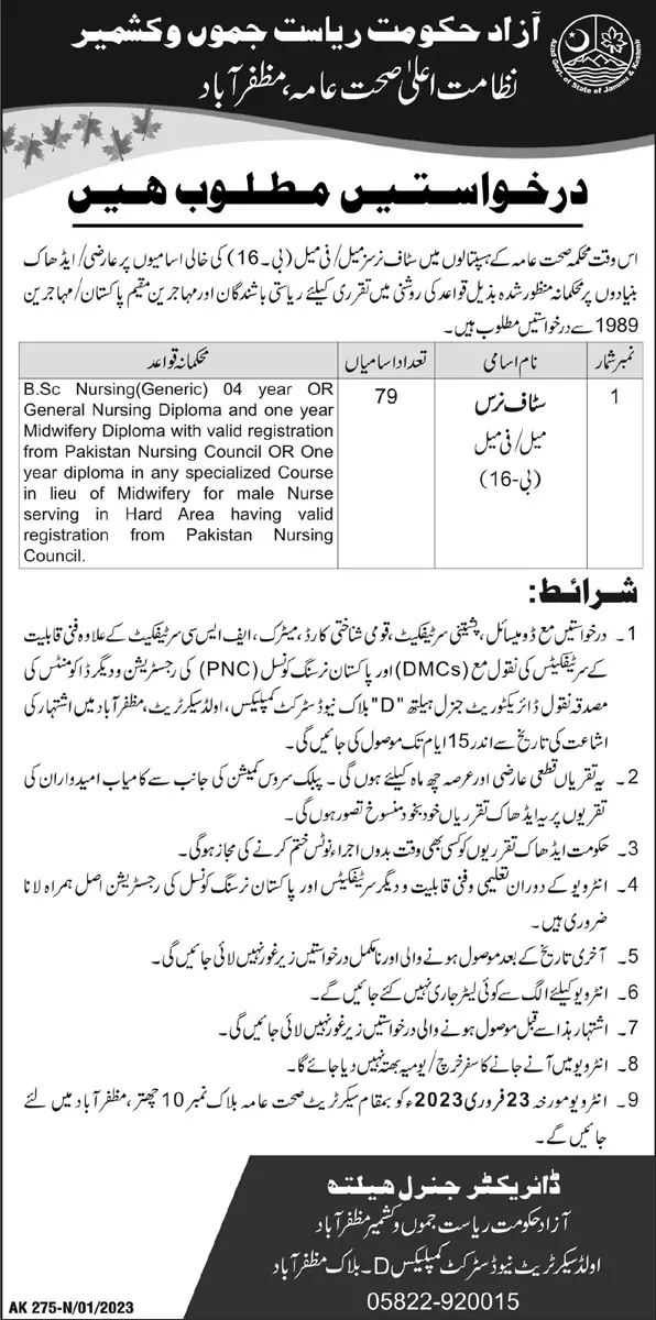 Health Department Azad Jammu Kashmir Jobs 2023 Jobs 2023 — original advertisement