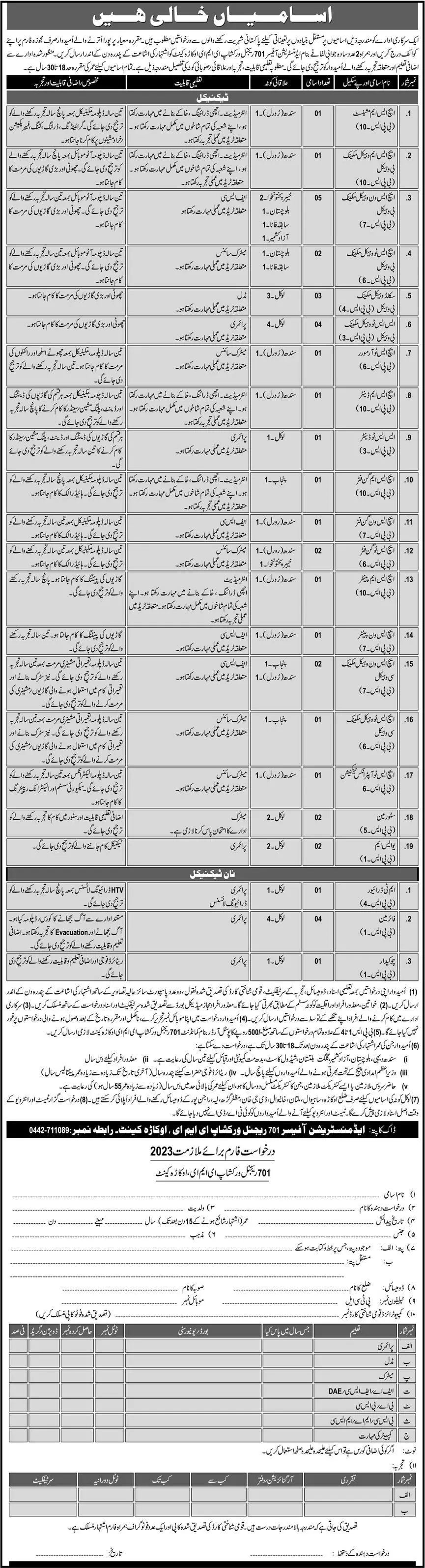 701 Regional Workshop EME Okara Jobs 2023 – Pakistan Army Jobs 2023 — original advertisement