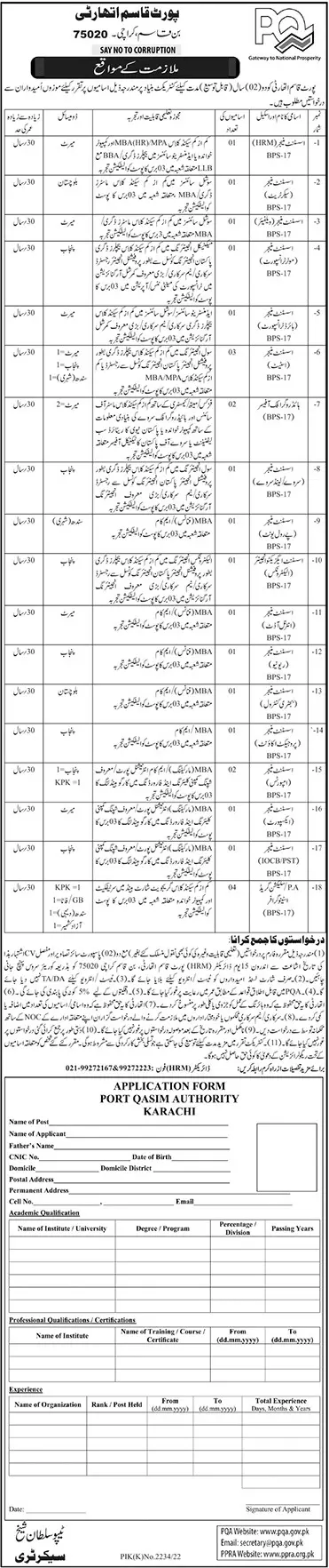 Port Qasim Authority Karachi Jobs 2023 Jobs 2023 — original advertisement