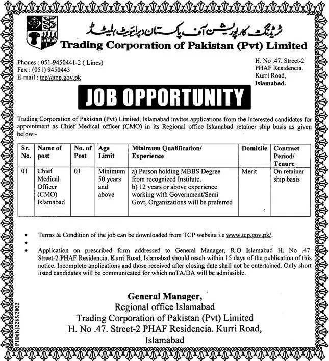Trading Corporation of Pakistan Pvt Limited Jobs 2023 – Trading Corporation of Pakistan Private Limited Jobs 2023 — original advertisement