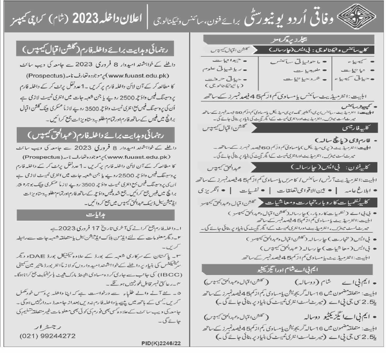 Federal Urdu University Of Arts Science Karachi Admissions – Federal Urdu University of Arts, Sciences & Technology, Islamabad Admissions 2023 — original advertisement