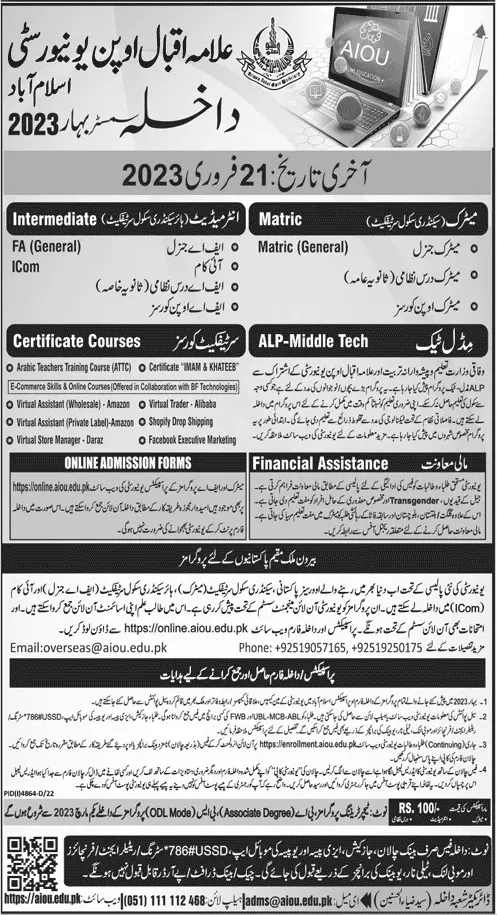 Allama Iqbal open University Islamabad Admissions 2023 Admissions 2023 — original advertisement
