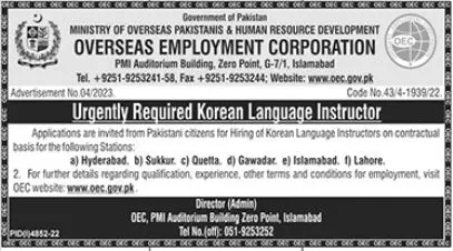 Overseas Employment Corporation Islamabad Jobs 2023 – Overseas Employment Corporation Pakistan Jobs 2023 — original advertisement