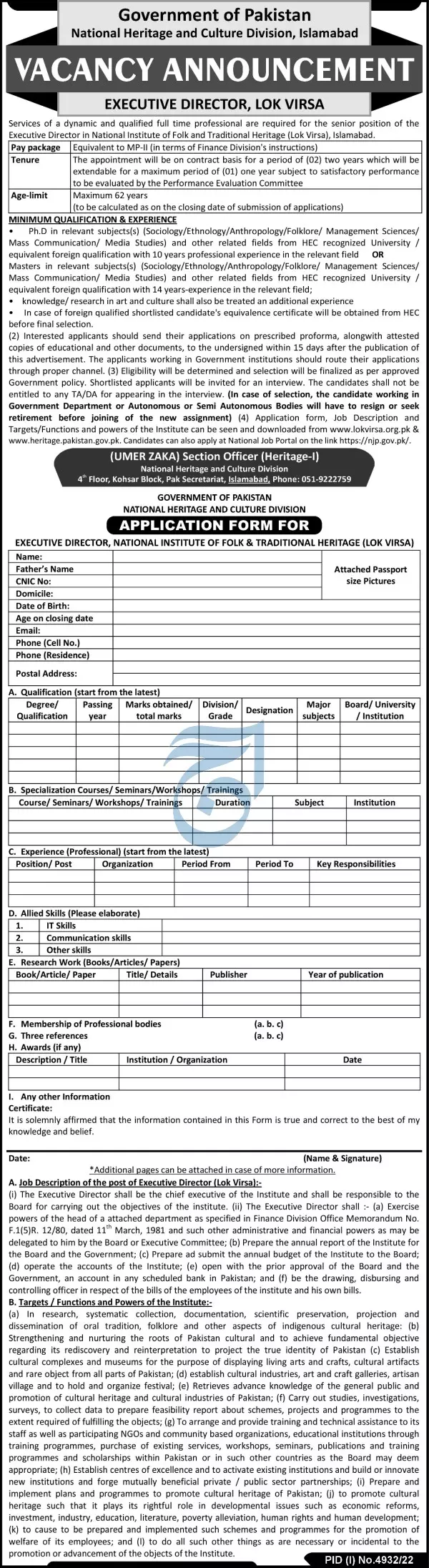 National Heritage & Culture Division Islamabad Jobs 2023 Jobs 2023 — original advertisement