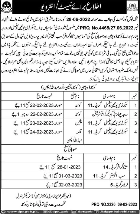 Local Government Department Quetta Division & Test Interview – Local Government and Rural Development Department Balochistan Jobs 2023 — original advertisement