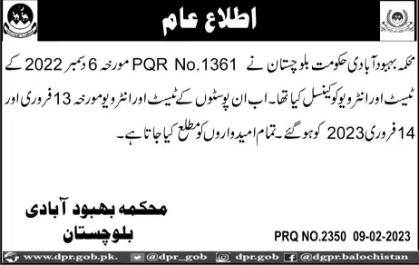 Population Welfare Department Test & Interview 2023 – Population Welfare Department Balochistan Jobs 2023 — original advertisement