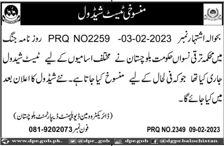 Cancel Women development Department Test Schedule 2023 – Women Development Department Balochistan Jobs 2023 — original advertisement