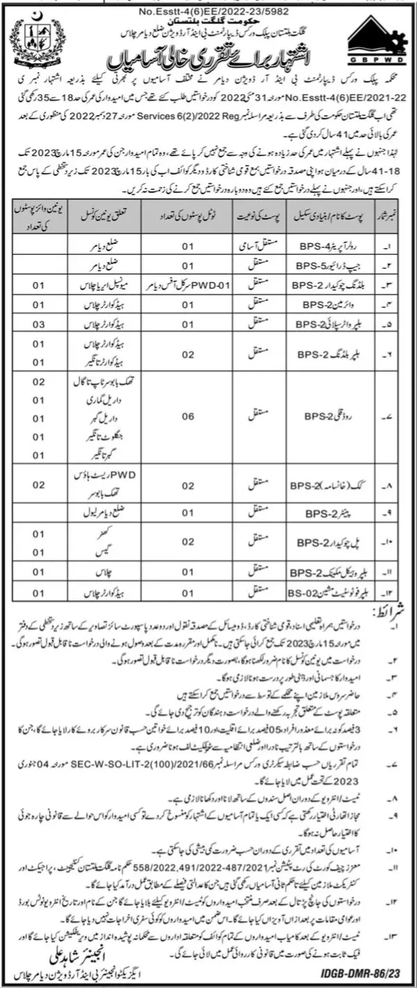 Public Works Department Gilgit Baltistan Jobs 2023 – Government of Gilgit-Baltistan Jobs 2023 — original advertisement
