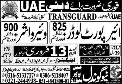 Airport Loader & Ware Washer Dubai Jobs 2023 – Private Company Jobs 2023 — original advertisement