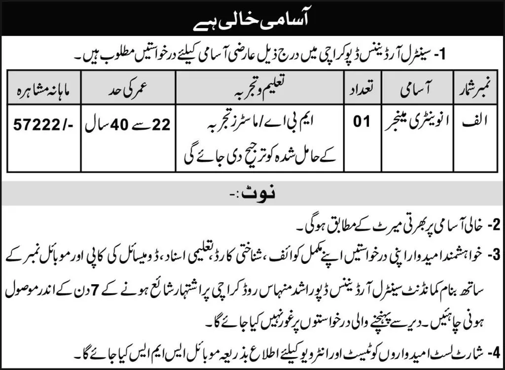 Central Ordnance Depot Karachi Jobs 2023 – Pakistan Army Jobs 2023 — original advertisement