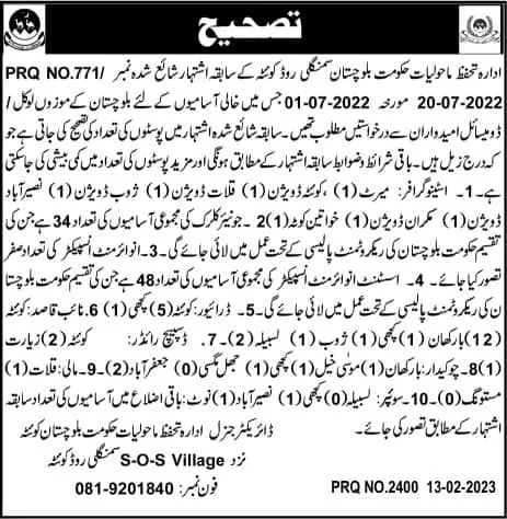 Date Extension in Environmental Protection Department Jobs – Environmental Protection Department Balochistan Jobs 2023 — original advertisement