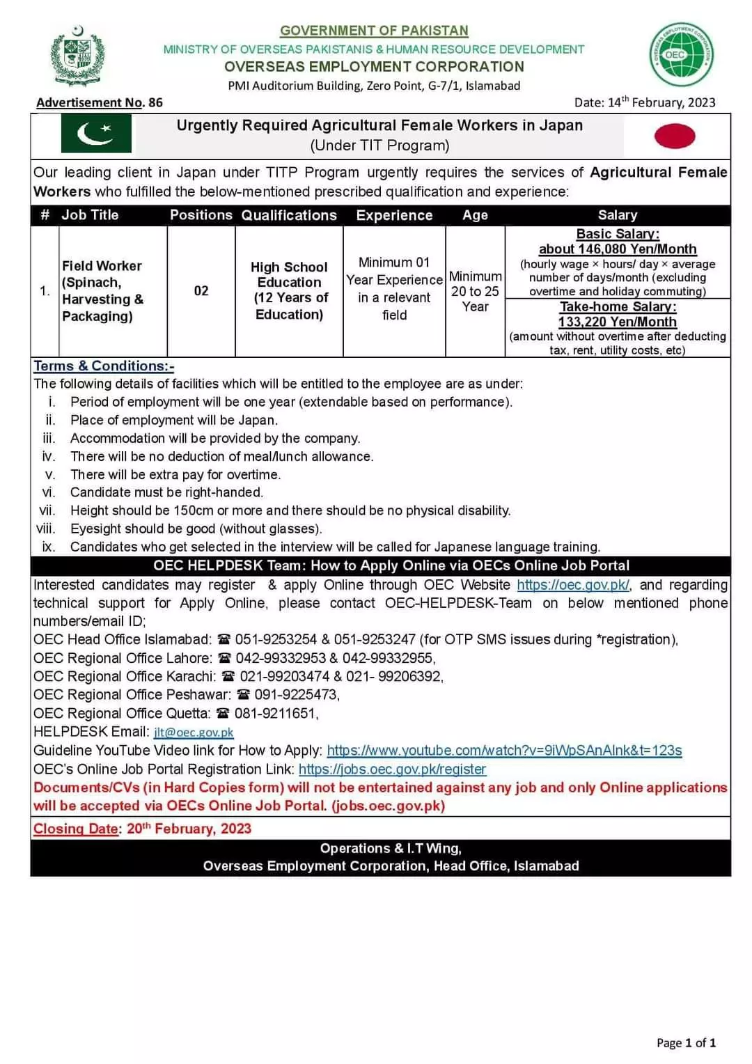 Field worker Japan Jobs 2023 – Overseas Employment Corporation Pakistan Jobs 2023 — original advertisement