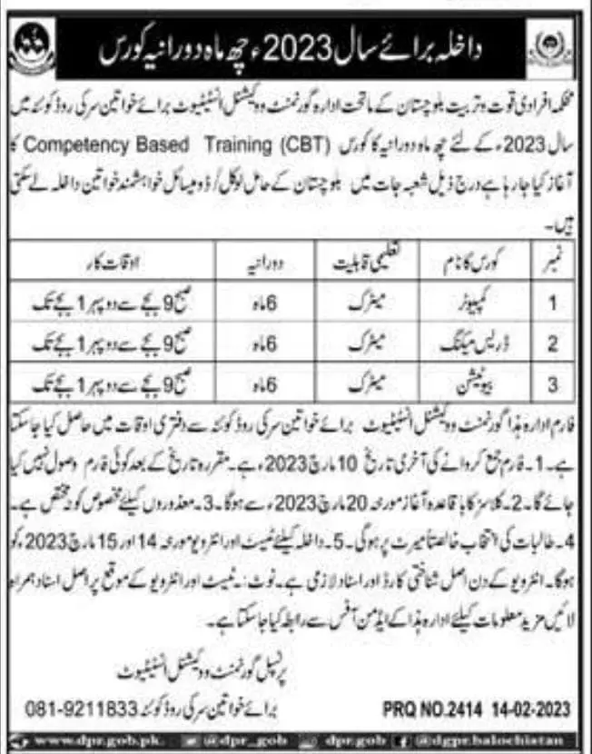 Women TTC Quetta Short Courses Admissions 2023 – Women Technical Training Center Quetta Admissions 2023 — original advertisement