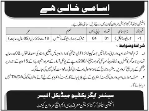 Station Heath Organization Mardan Cantt Jobs 2023 – Pakistan Army Jobs 2023 — original advertisement