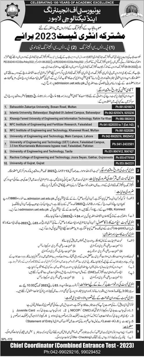 University of Engineering and Technology Admissions 2023 – University of Engineering  & Technology Lahore Admissions 2023 — original advertisement