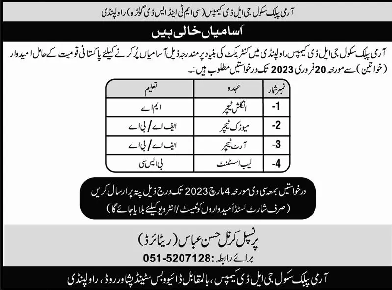Army Public School GLD Campus Rawalpindi Jobs 2023 – Army Public School & College Paksitan Jobs 2023 — original advertisement
