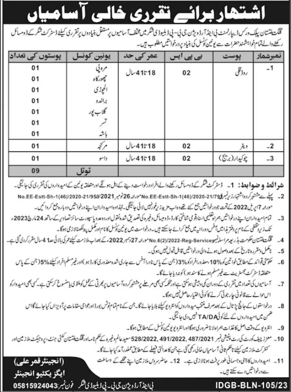 Works Department B&R Gilgit Baltistan Jobs 2023 – Government of Gilgit-Baltistan Jobs 2023 — original advertisement