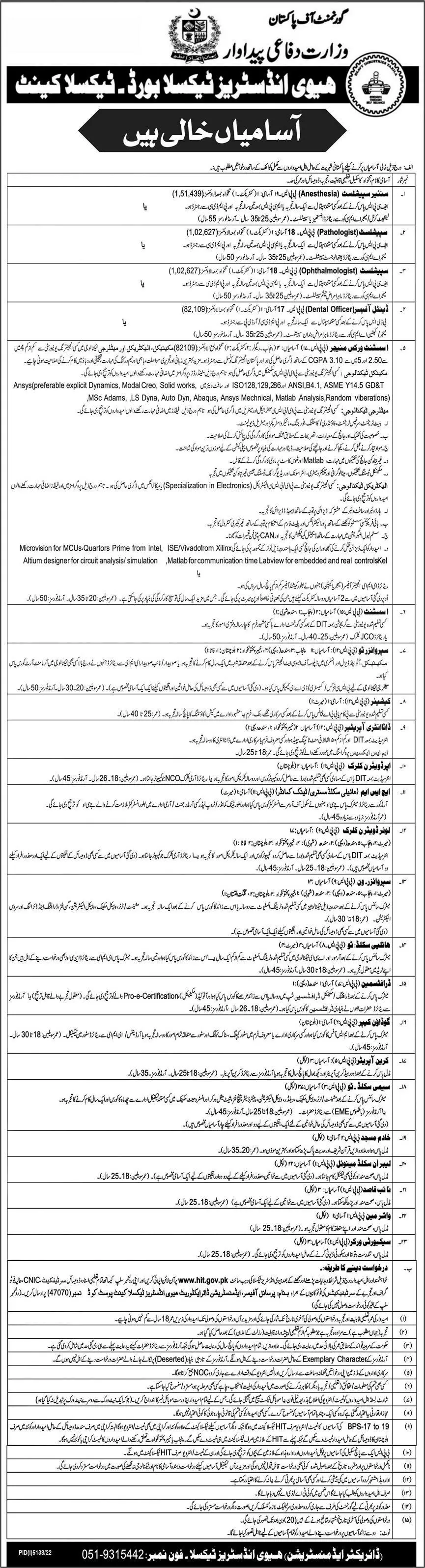 Heavy Industries Taxila Board Taxila Cantt Jobs 2023 Jobs 2023 — original advertisement