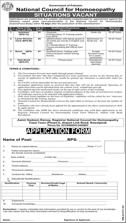 National Council for Homoeopathy Islamabad Jobs 2023 Jobs 2023 — original advertisement
