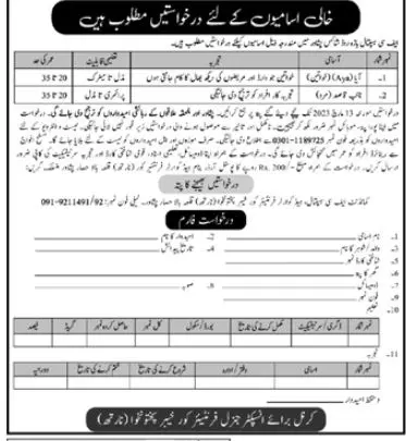 Frontier Corps Hospital Peshawar Jobs 2023 – Frontier Corps Kpk Jobs 2023 — original advertisement