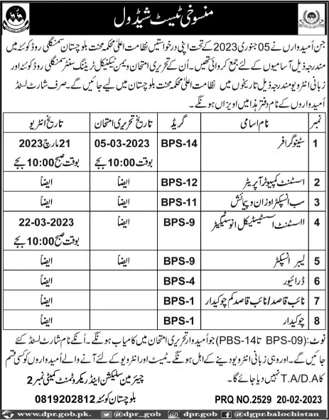 Labor Department Balochistan Test Interview Schedule 2023 – Labour and Manpower Department Balochistan Jobs 2023 — original advertisement