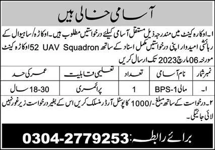 Pakistan Army Okara Cantt Jobs 2023 Jobs 2023 — original advertisement