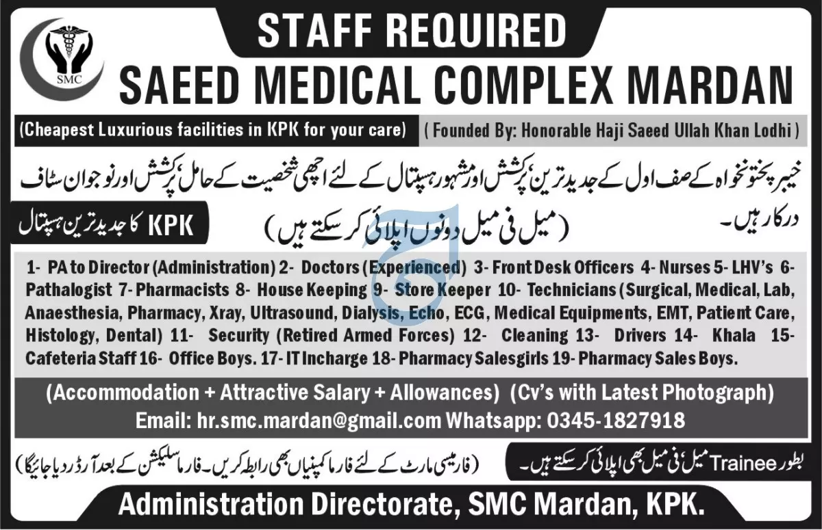 Saeed Medical Complex Smc Mardan Jobs 2023 – Saeed Medical Complex Mardan Jobs 2023 — original advertisement