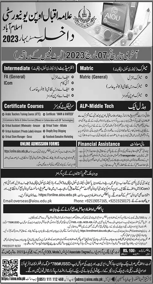 Allama Iqbal open University Islamabad Admissions 2023 Admissions 2023 — original advertisement